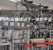 Open Day on Industry 4.0 Innovation Center at GAMI Suzhou